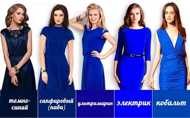 Красивые цветовые сочетания синего цвета в одежде